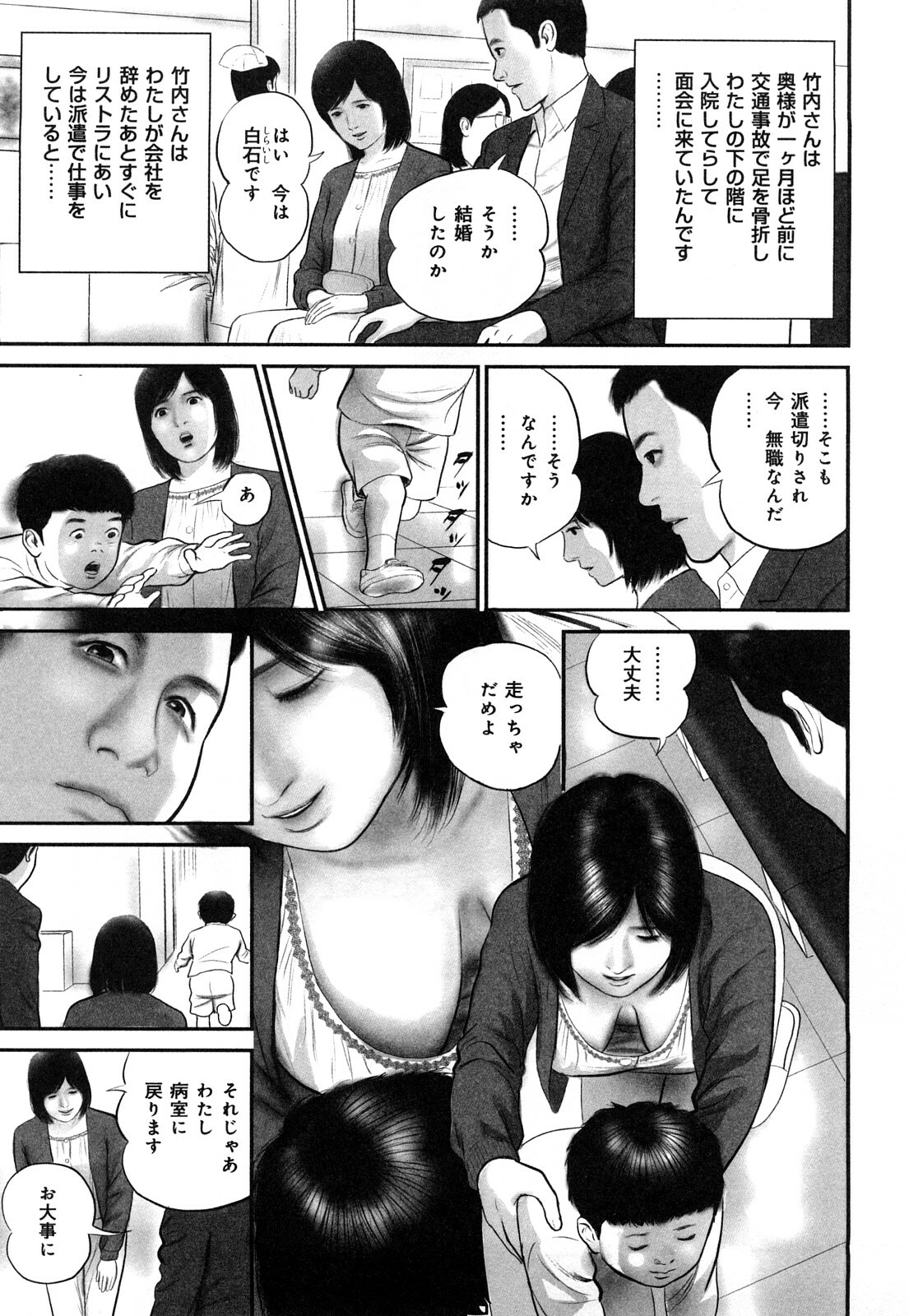 [Suzuki Hiromichi] Enjou Hitoduma - Amorous Wife page 89 full