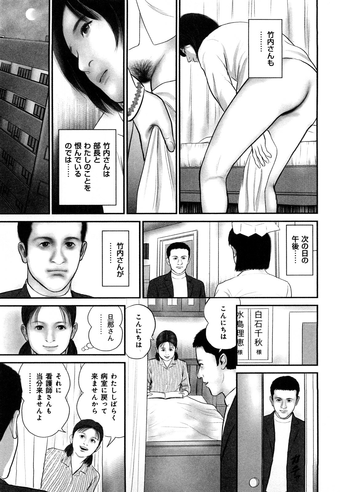 [Suzuki Hiromichi] Enjou Hitoduma - Amorous Wife page 93 full