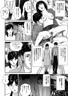 [Suzuki Hiromichi] Enjou Hitoduma - Amorous Wife - page 14