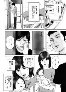 [Suzuki Hiromichi] Enjou Hitoduma - Amorous Wife - page 26