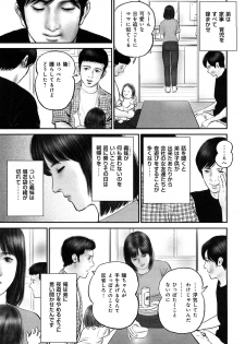 [Suzuki Hiromichi] Enjou Hitoduma - Amorous Wife - page 27