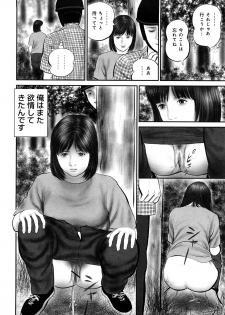 [Suzuki Hiromichi] Enjou Hitoduma - Amorous Wife - page 34