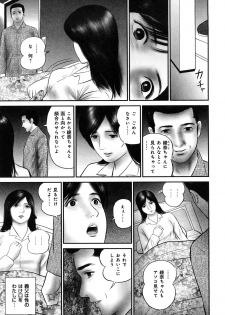 [Suzuki Hiromichi] Enjou Hitoduma - Amorous Wife - page 49