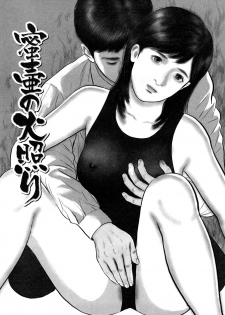 [Suzuki Hiromichi] Enjou Hitoduma - Amorous Wife - page 5