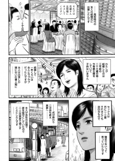 [Suzuki Hiromichi] Enjou Hitoduma - Amorous Wife - page 6