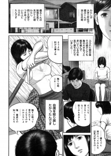 [Suzuki Hiromichi] Enjou Hitoduma - Amorous Wife - page 8