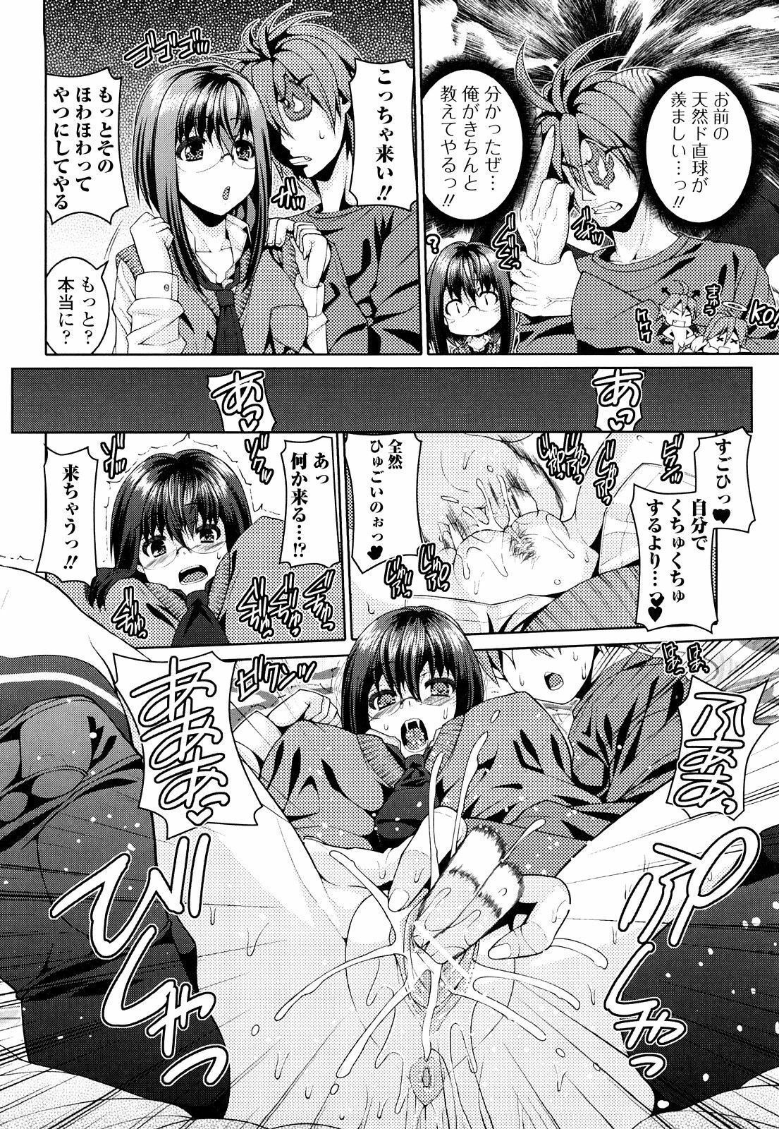 [Yoshida Inuhito] Siskano page 10 full