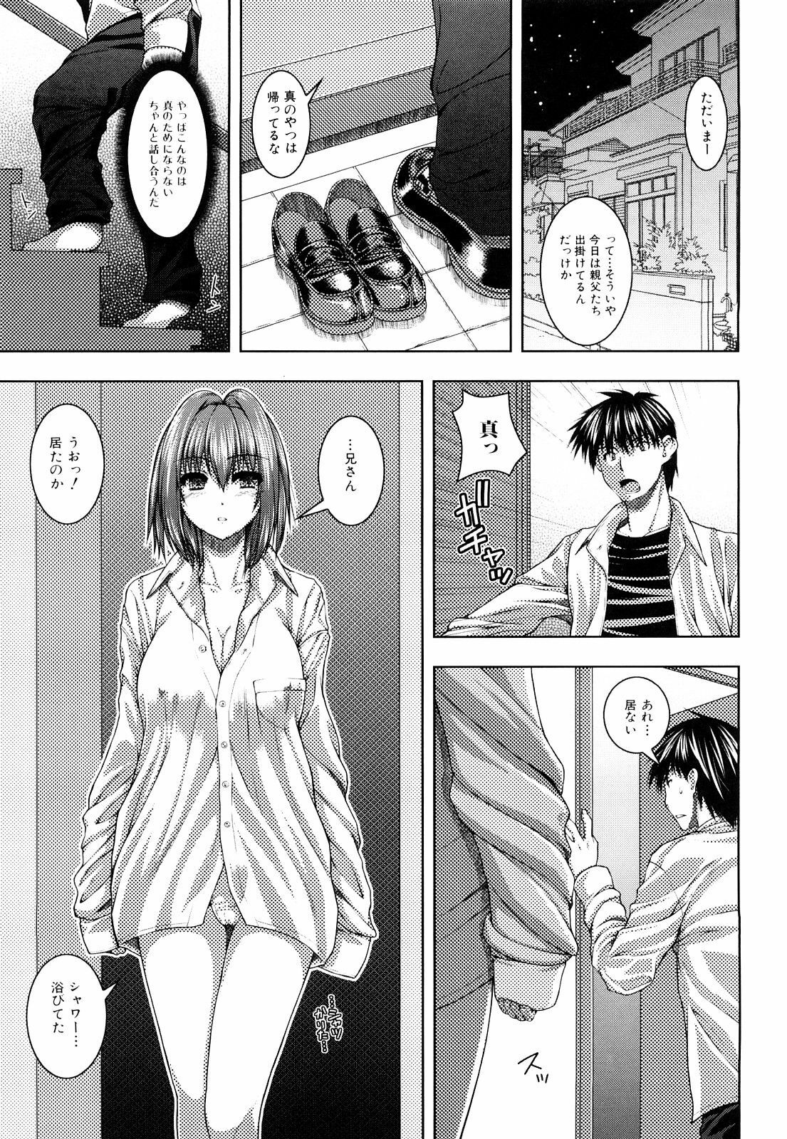 [Yoshida Inuhito] Siskano page 107 full