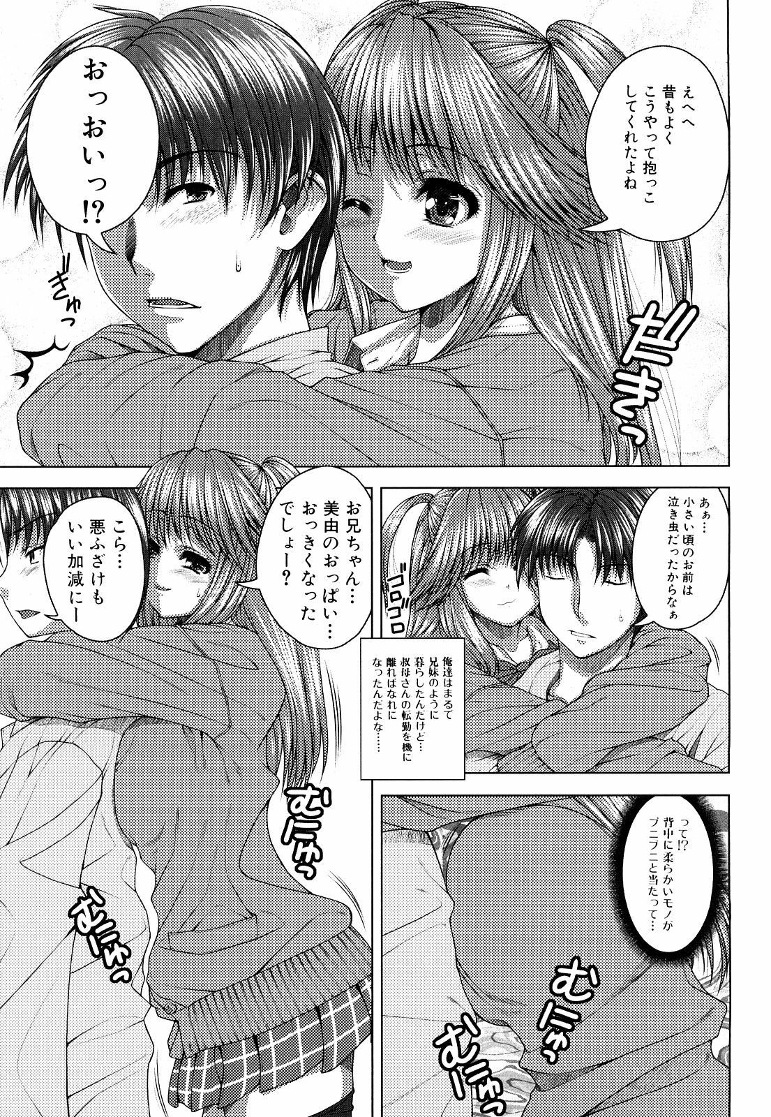 [Yoshida Inuhito] Siskano page 125 full