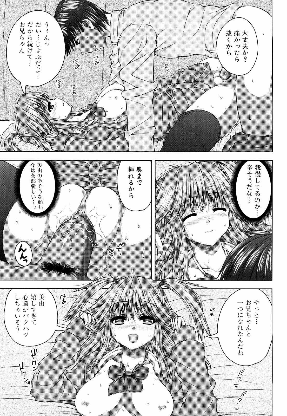 [Yoshida Inuhito] Siskano page 133 full