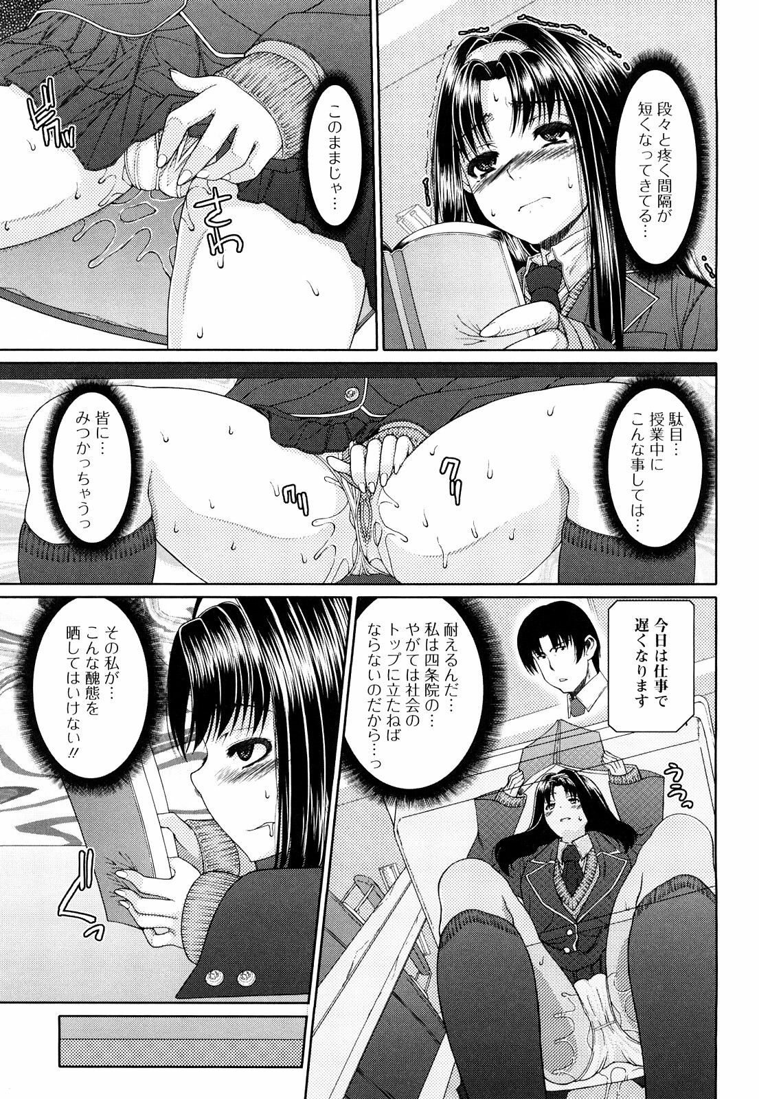 [Yoshida Inuhito] Siskano page 25 full