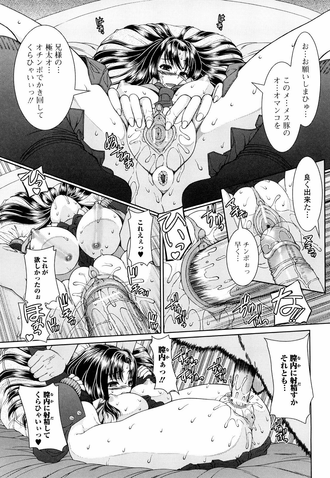 [Yoshida Inuhito] Siskano page 31 full