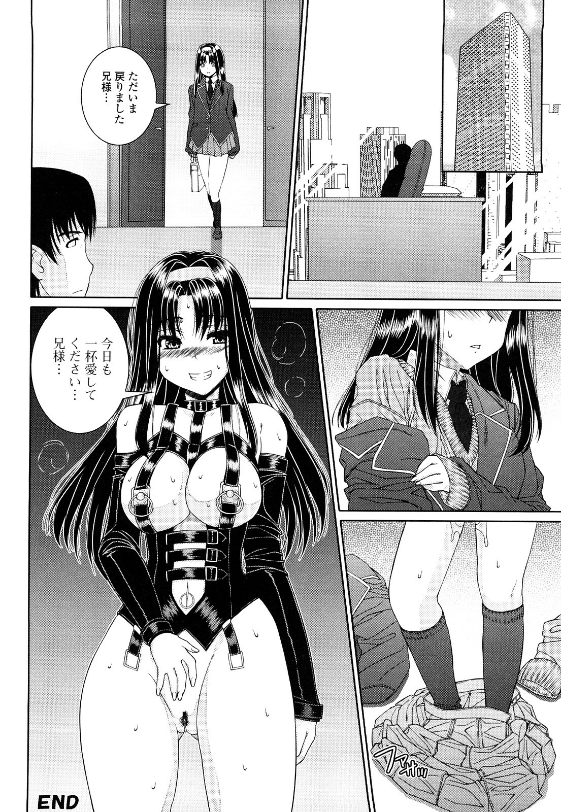 [Yoshida Inuhito] Siskano page 36 full