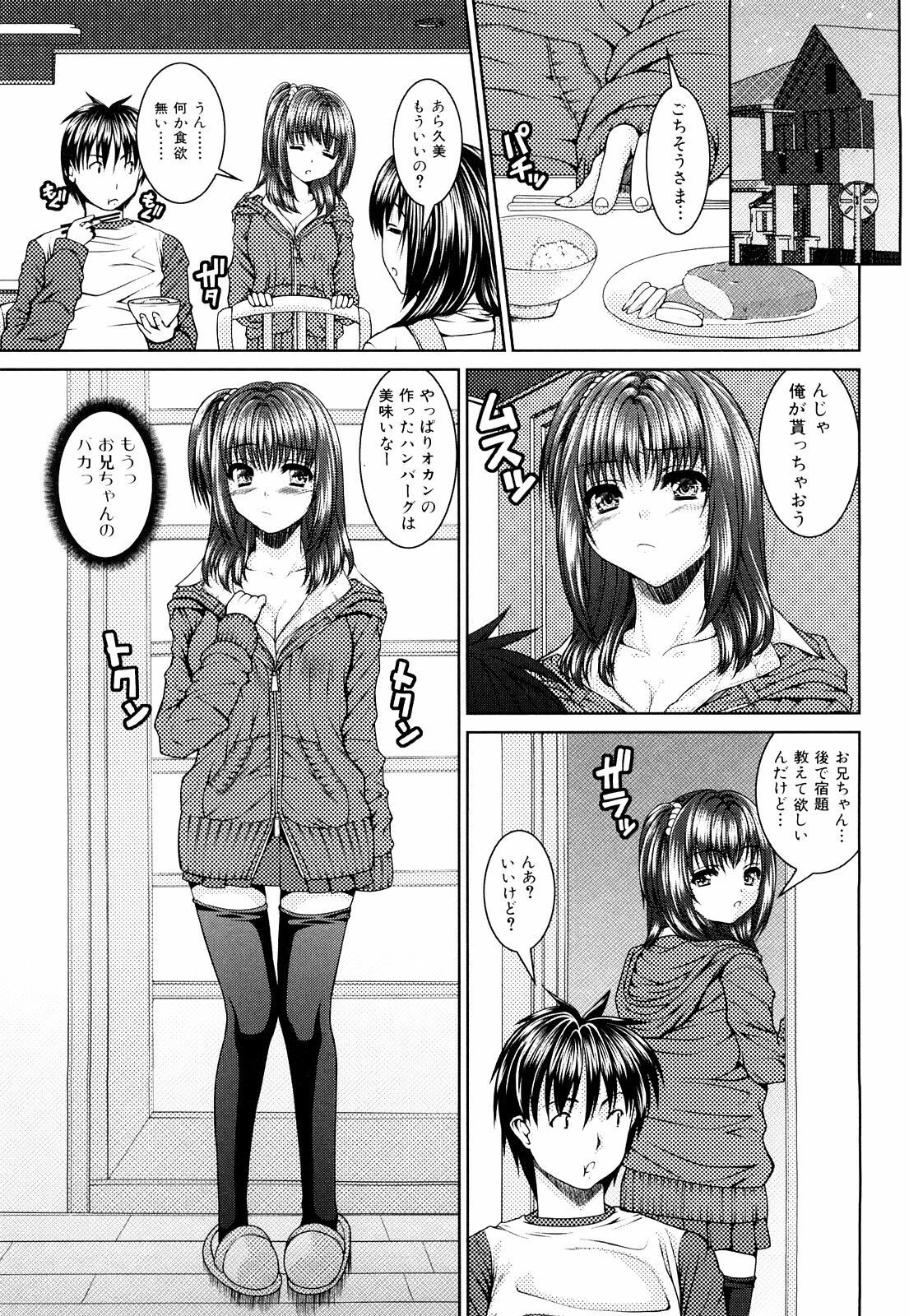 [Yoshida Inuhito] Siskano page 89 full