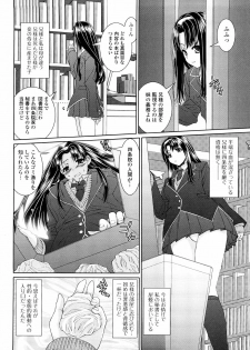 [Yoshida Inuhito] Siskano - page 22