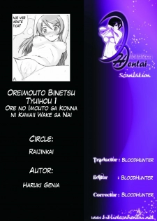 (Tora Matsuri 2010) [Raijinkai (Haruki Genia)] Oreimo Binetsu Tyuihou 1 | Little Sister Fever Warning 1 (Ore no Imouto ga Konna ni Kawaii Wake ga Nai) [Spanish] [Biblioteca Hentai] - page 23