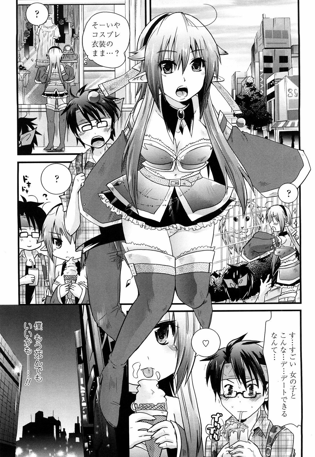 [Minagi Umihito] Tougenkyou Princess page 12 full