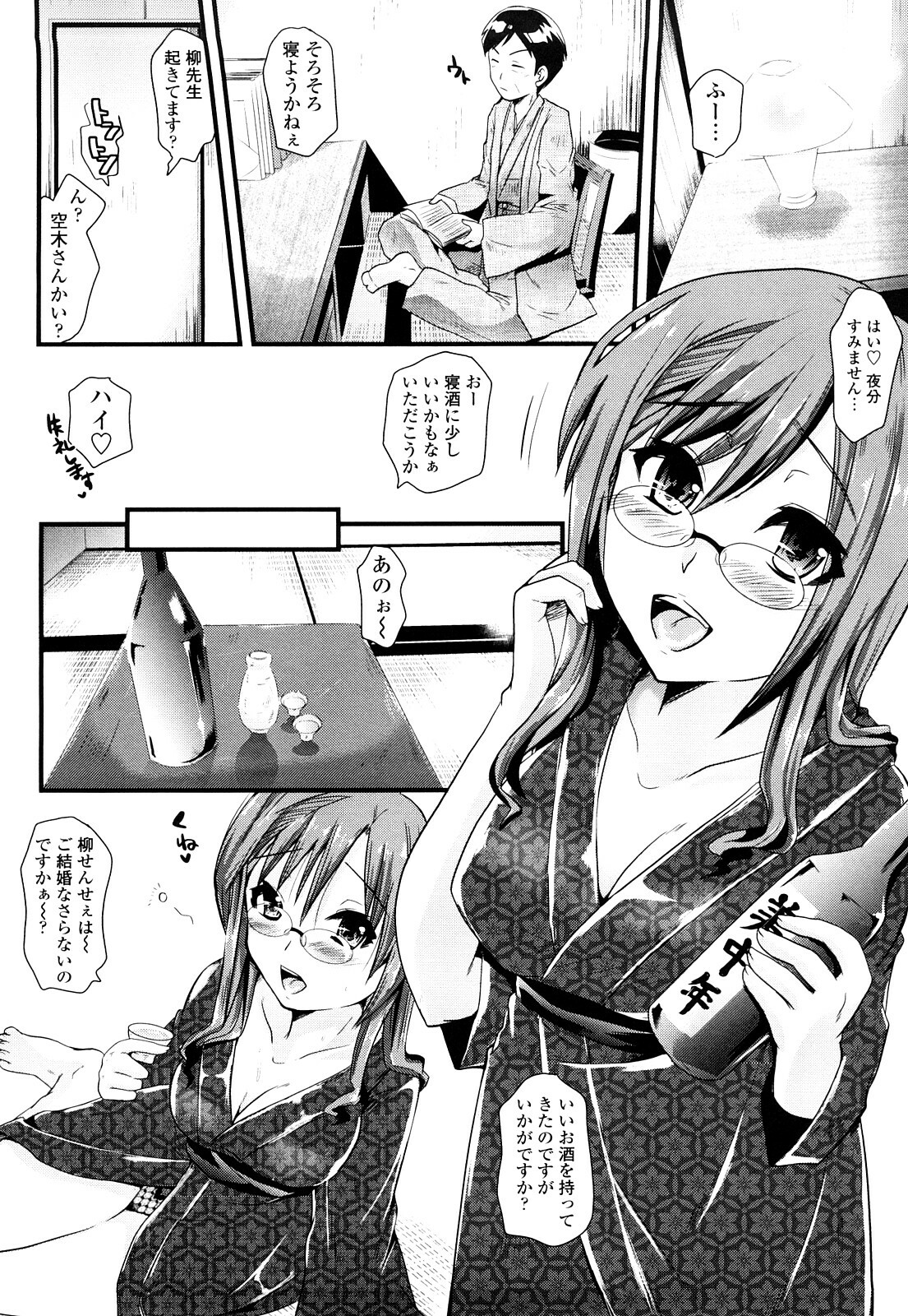 [Minagi Umihito] Tougenkyou Princess page 139 full