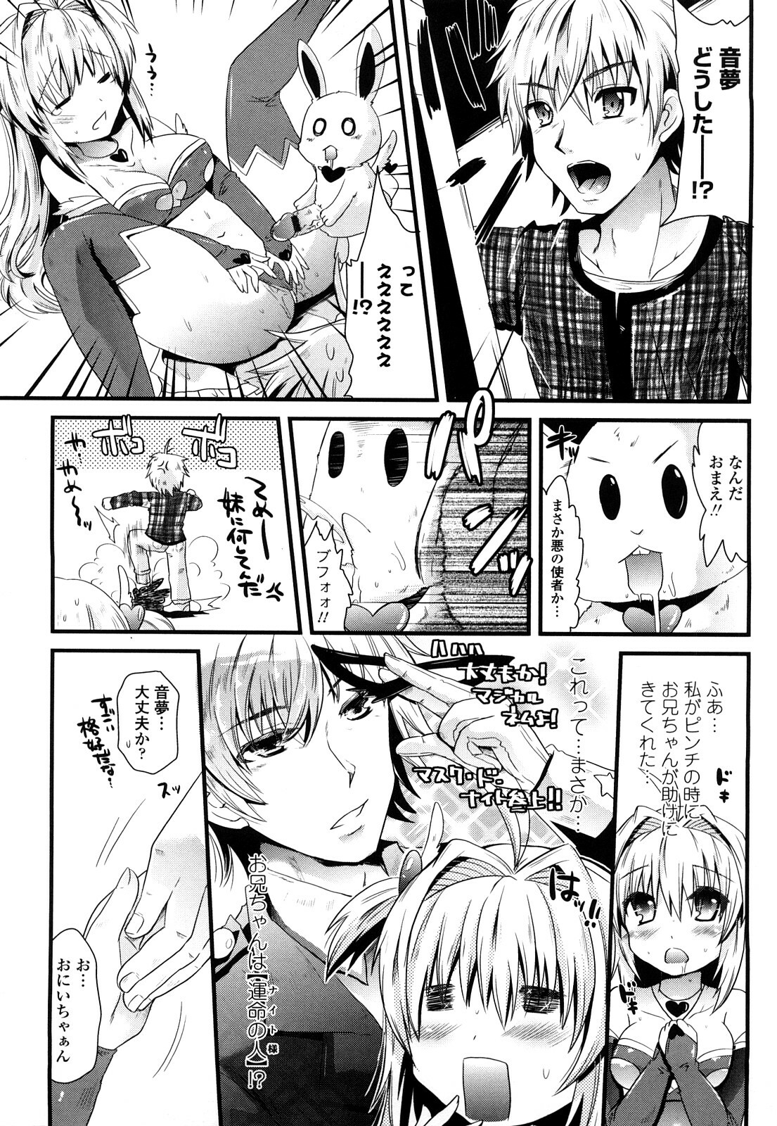 [Minagi Umihito] Tougenkyou Princess page 180 full