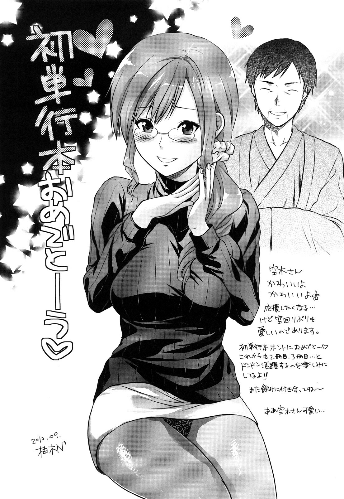 [Minagi Umihito] Tougenkyou Princess page 192 full