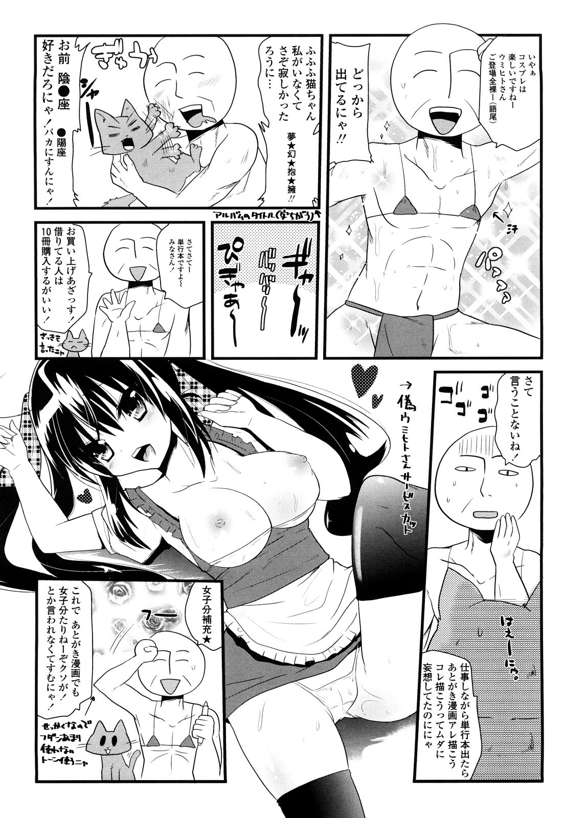 [Minagi Umihito] Tougenkyou Princess page 194 full