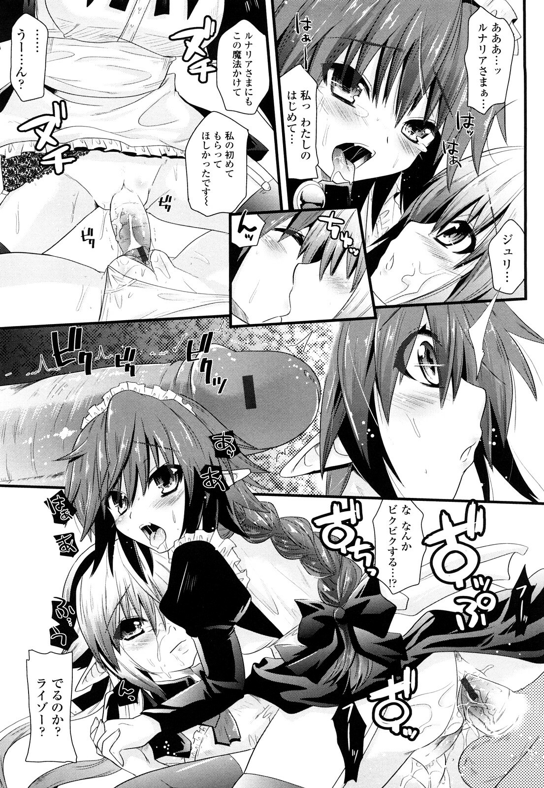 [Minagi Umihito] Tougenkyou Princess page 62 full