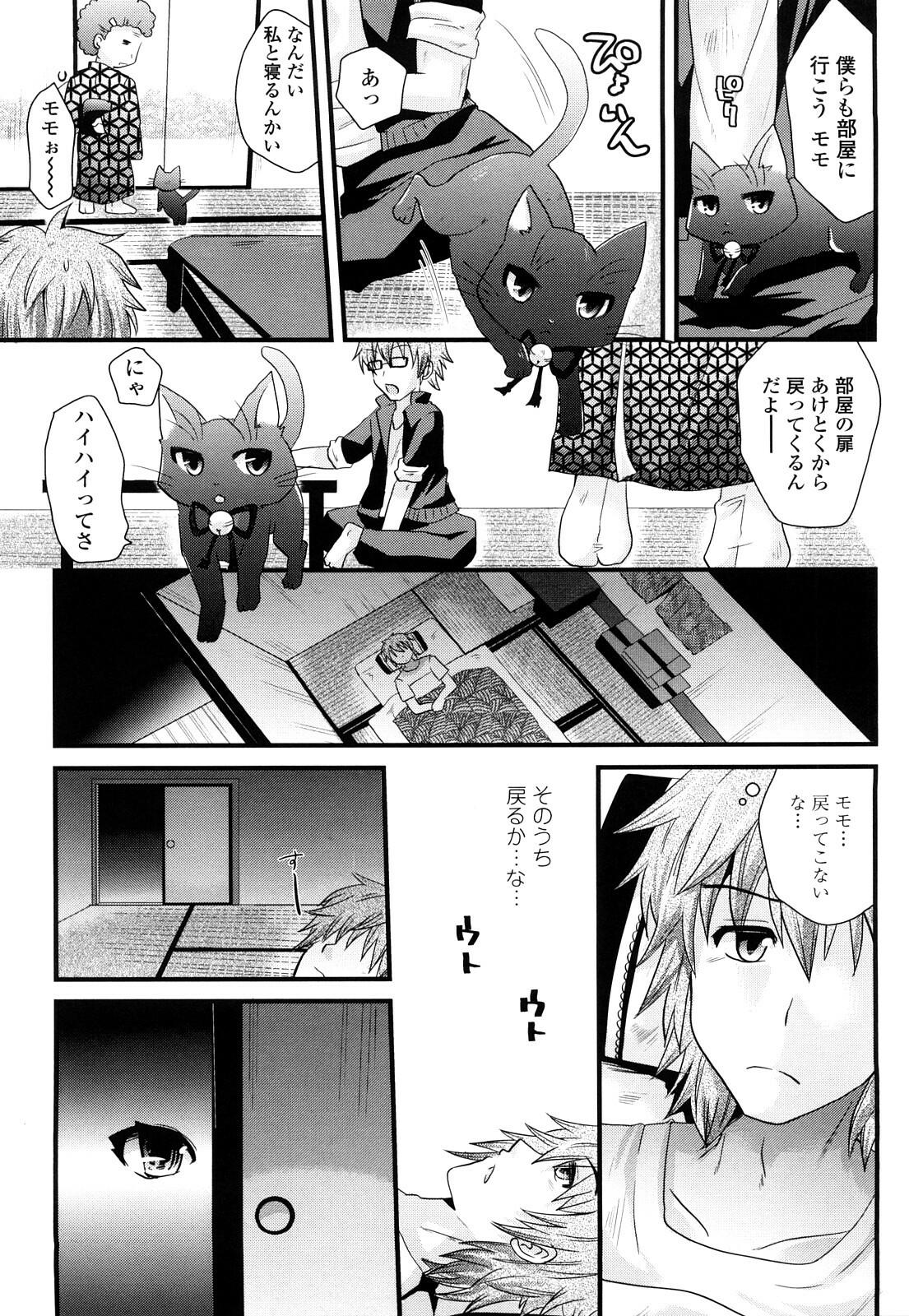 [Minagi Umihito] Tougenkyou Princess page 76 full