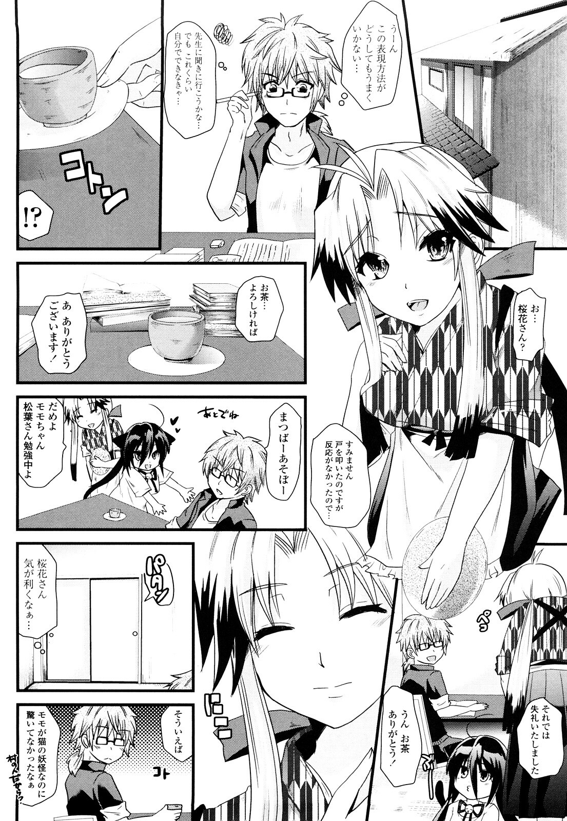 [Minagi Umihito] Tougenkyou Princess page 91 full