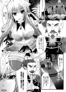 [Minagi Umihito] Tougenkyou Princess - page 6