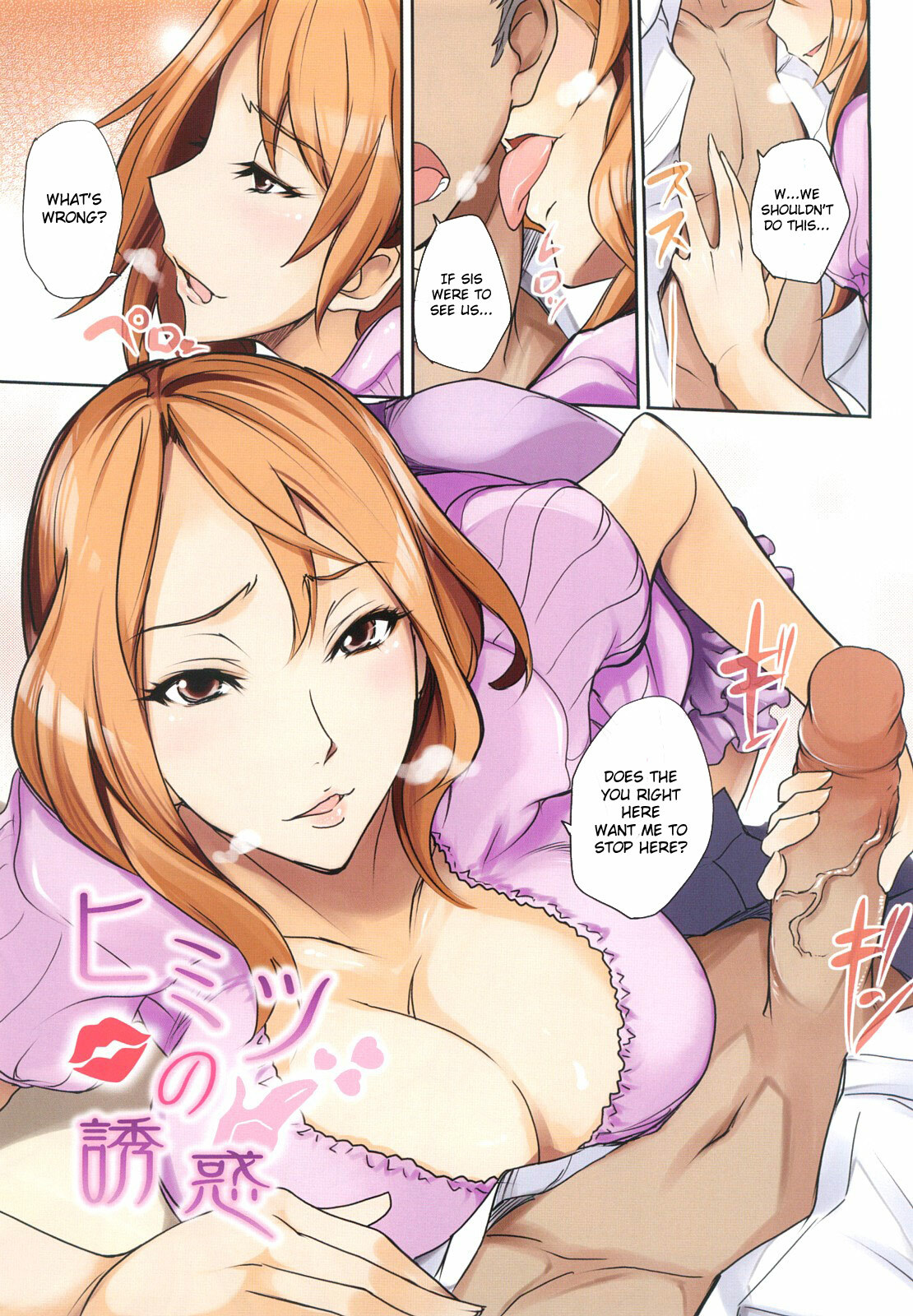 [isao] Himitsu no Yuuwaku | Secret Temptation (Ecchi Mix!!) [English] [CGrascal] page 1 full