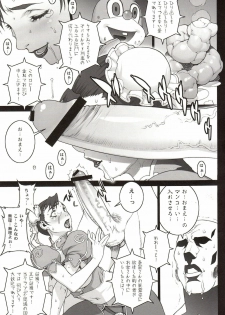 (C76) [Motchie Kingdom (Motchie)] Fushigi no Kuni ～Adventures in Wonderland～ (Street Fighter) - page 10