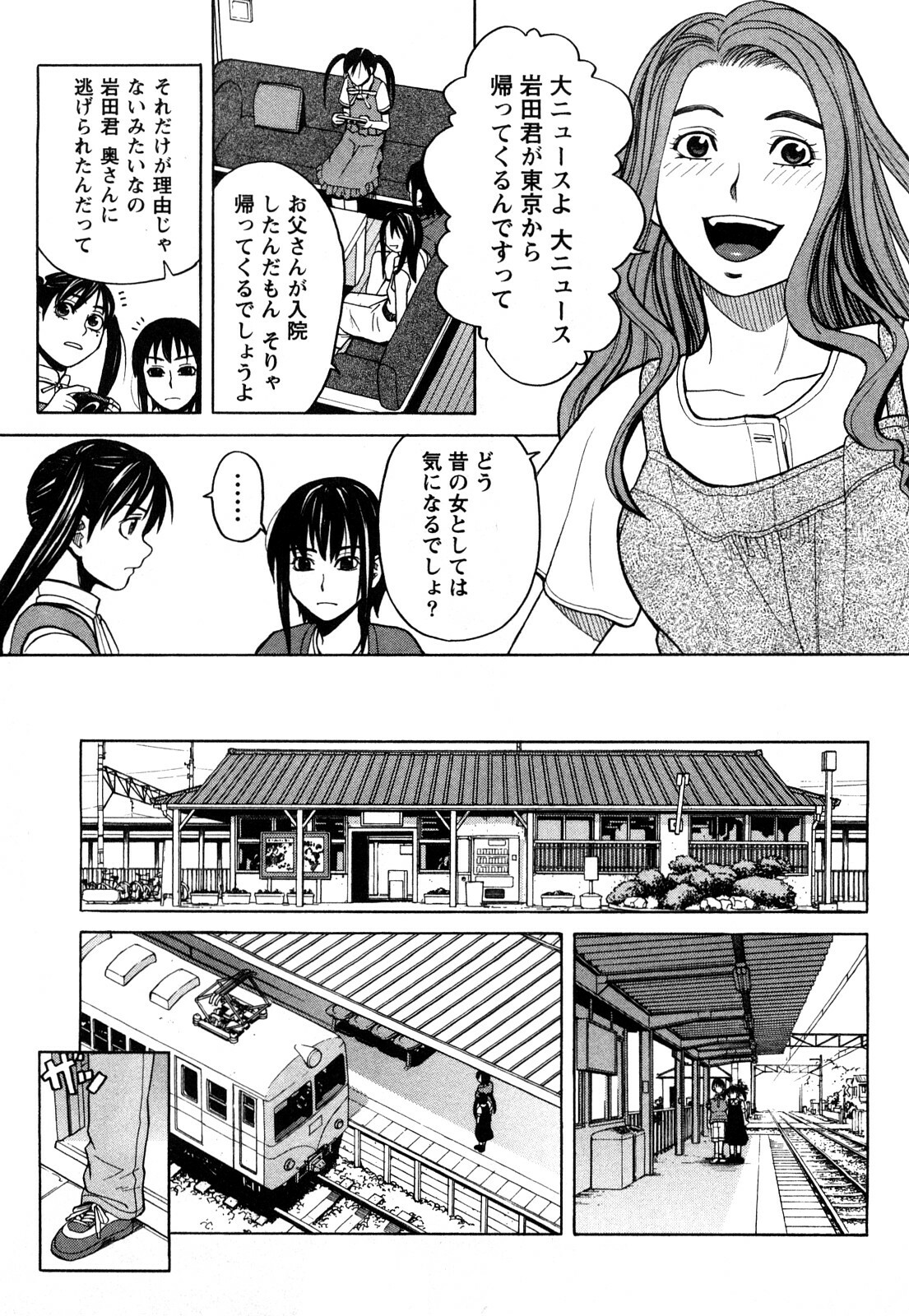 [Zukiki] Happy Girl page 128 full