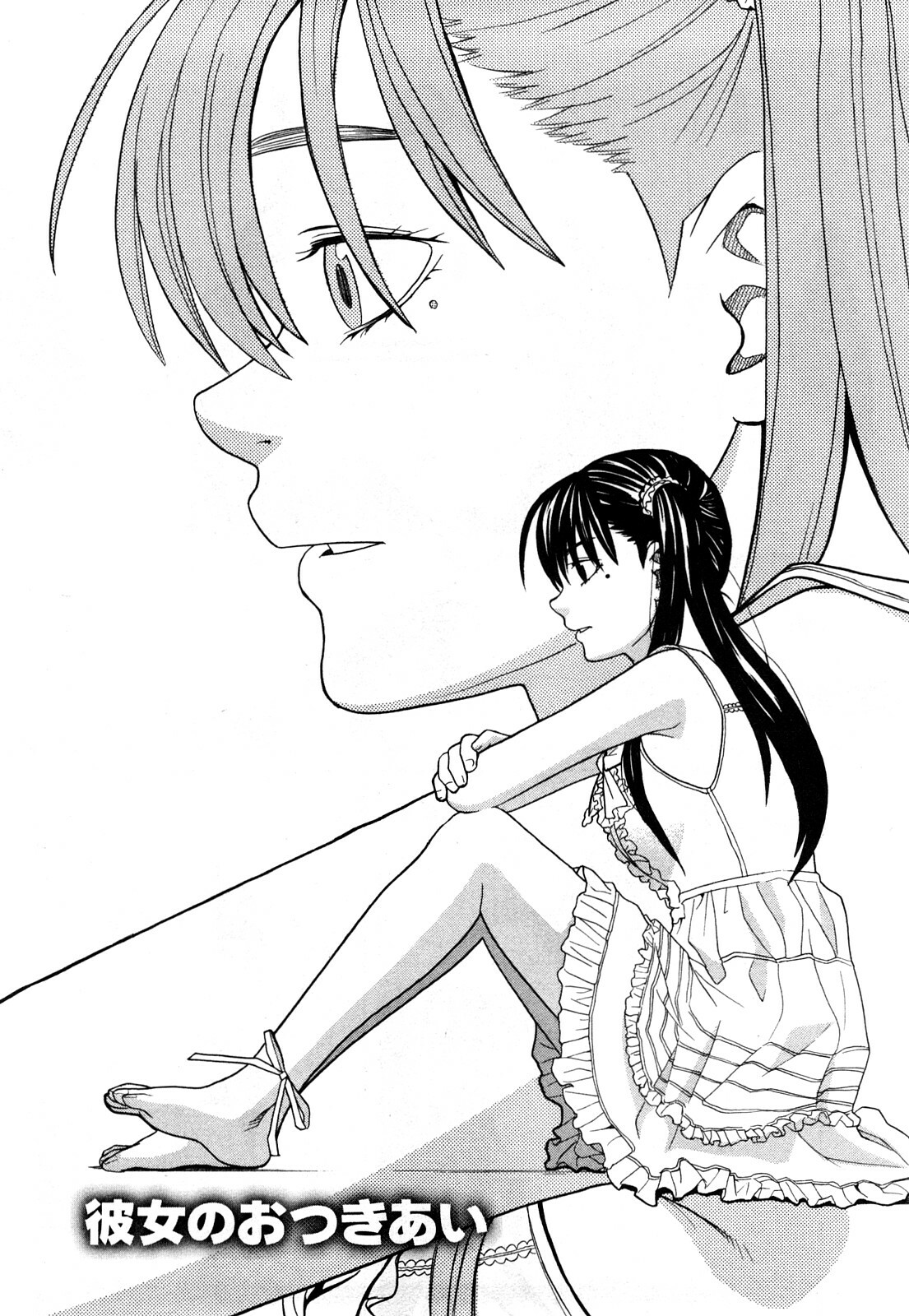 [Zukiki] Happy Girl page 149 full