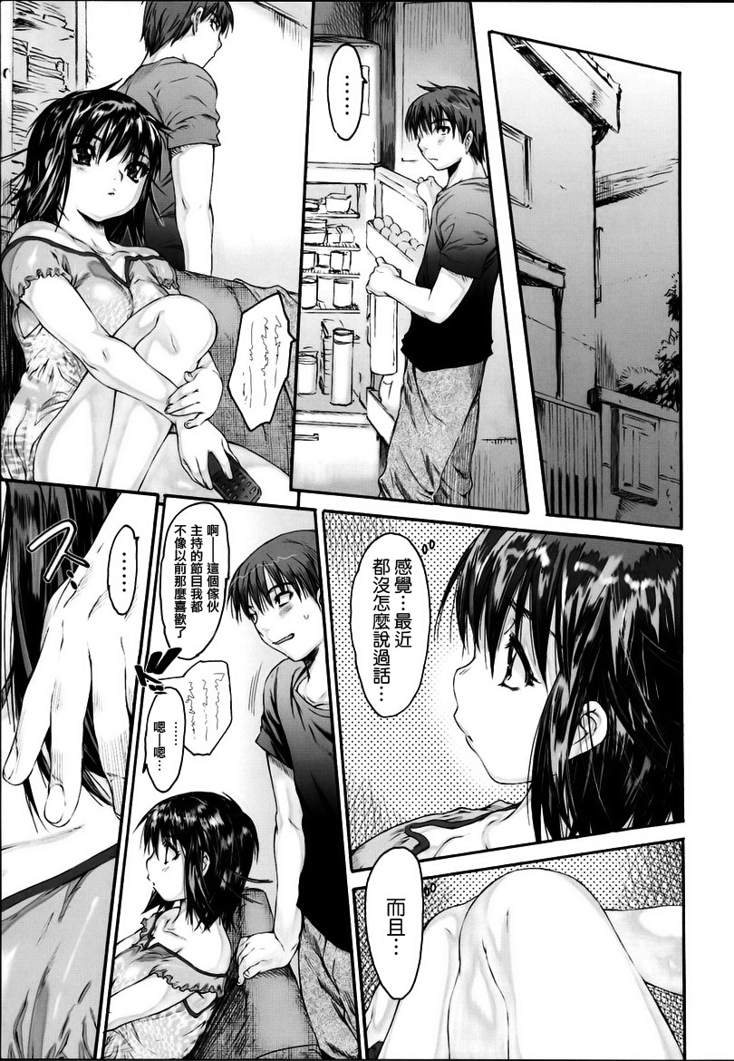 [Zero no Mono] Wasurena [Chinese] page 102 full