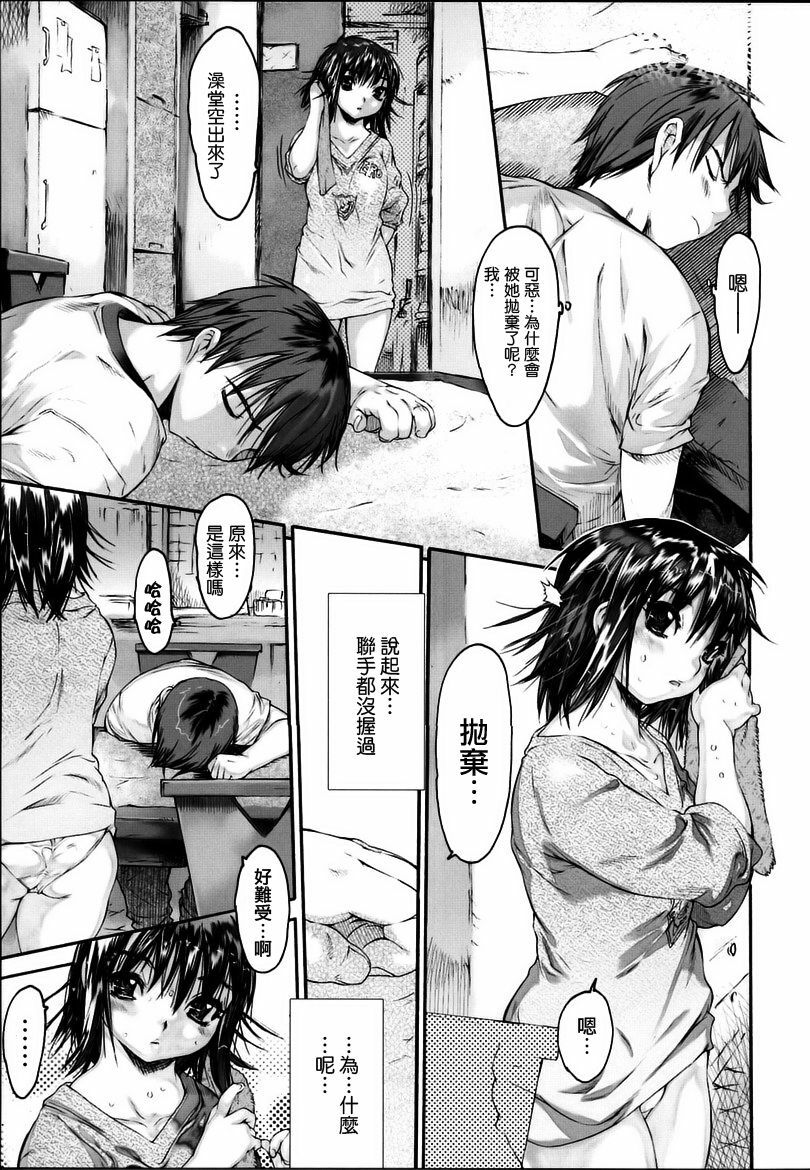 [Zero no Mono] Wasurena [Chinese] page 106 full