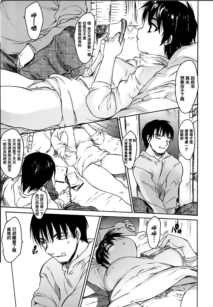 [Zero no Mono] Wasurena [Chinese] page 12 full