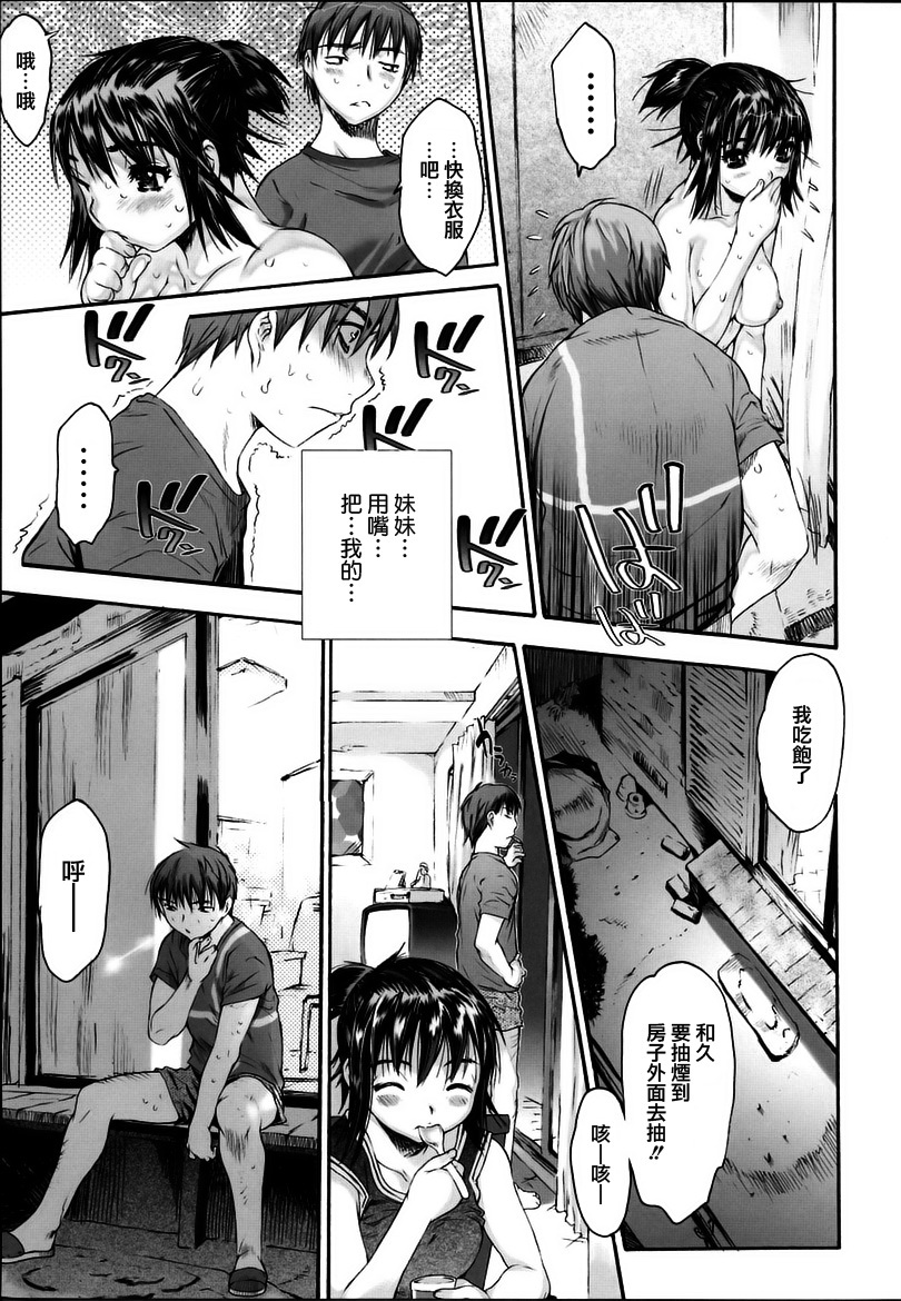 [Zero no Mono] Wasurena [Chinese] page 84 full