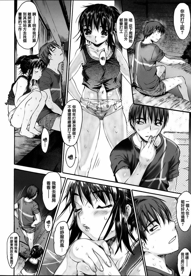 [Zero no Mono] Wasurena [Chinese] page 85 full