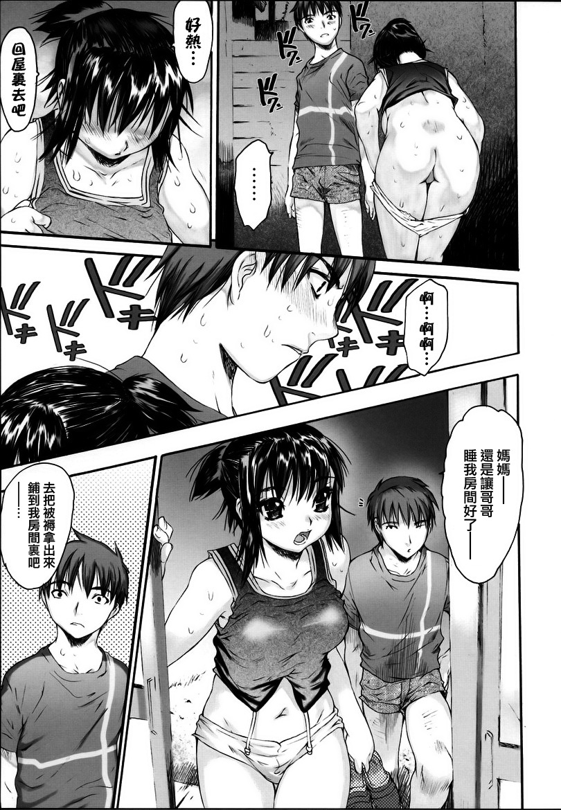 [Zero no Mono] Wasurena [Chinese] page 96 full