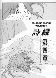 (C50) [HIGH RISK REVOLUTION (Iwasaki Hiromasa, Aizawa Hiroshi)] Shiori Dai-Yon-Shou Futarime no Jushin (Joukan) (Tokimeki Memorial) [English] =LWB= - page 11