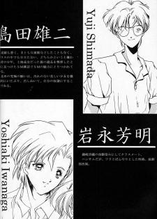 (C50) [HIGH RISK REVOLUTION (Iwasaki Hiromasa, Aizawa Hiroshi)] Shiori Dai-Yon-Shou Futarime no Jushin (Joukan) (Tokimeki Memorial) [English] =LWB= - page 3