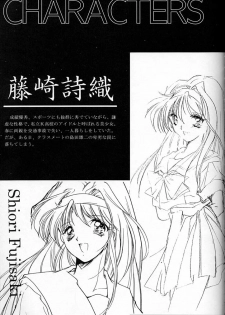 (C50) [HIGH RISK REVOLUTION (Iwasaki Hiromasa, Aizawa Hiroshi)] Shiori Dai-Yon-Shou Futarime no Jushin (Joukan) (Tokimeki Memorial) [English] =LWB= - page 4