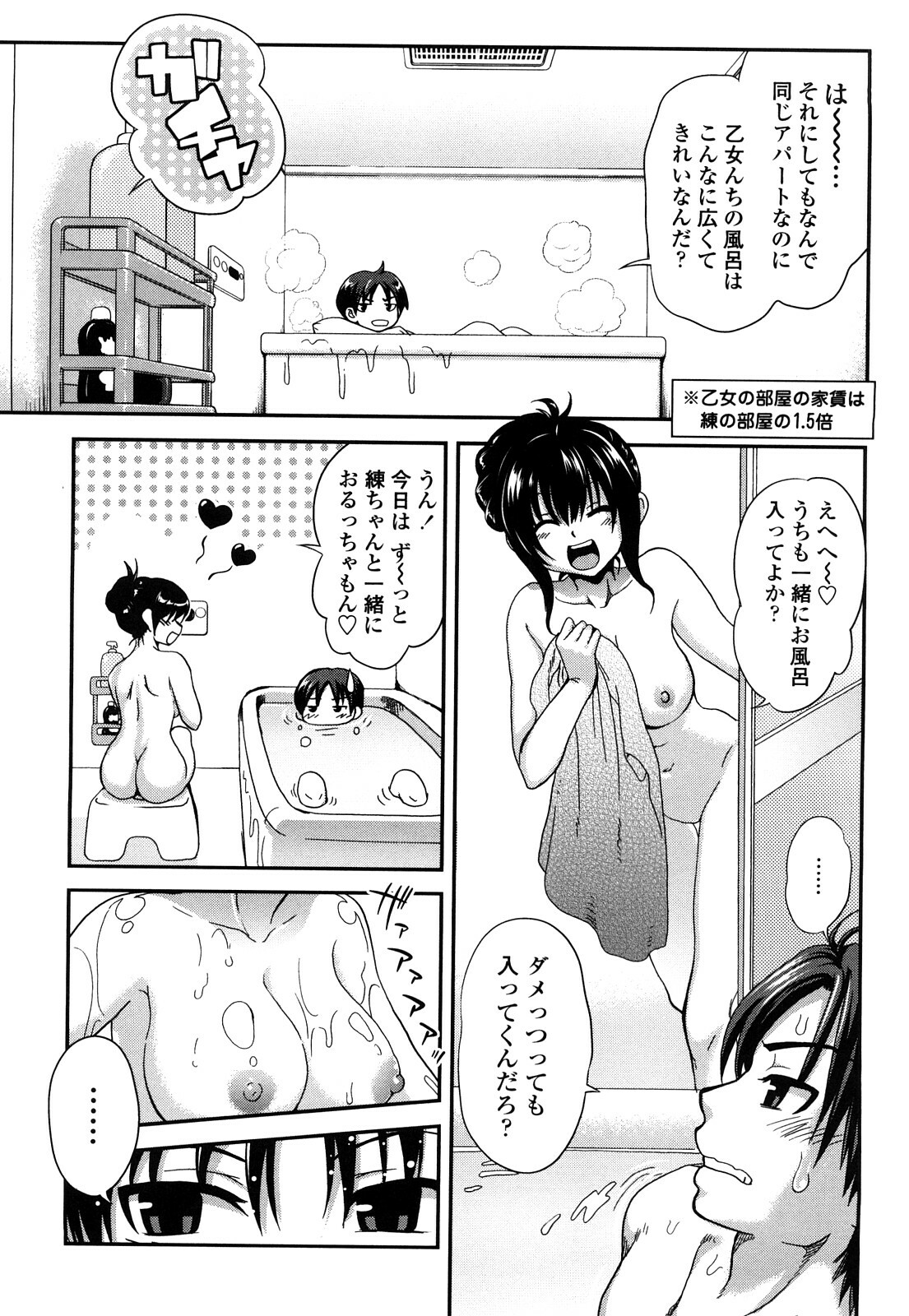 [URAN] Ichigo Marble - Strawberry Marble page 150 full