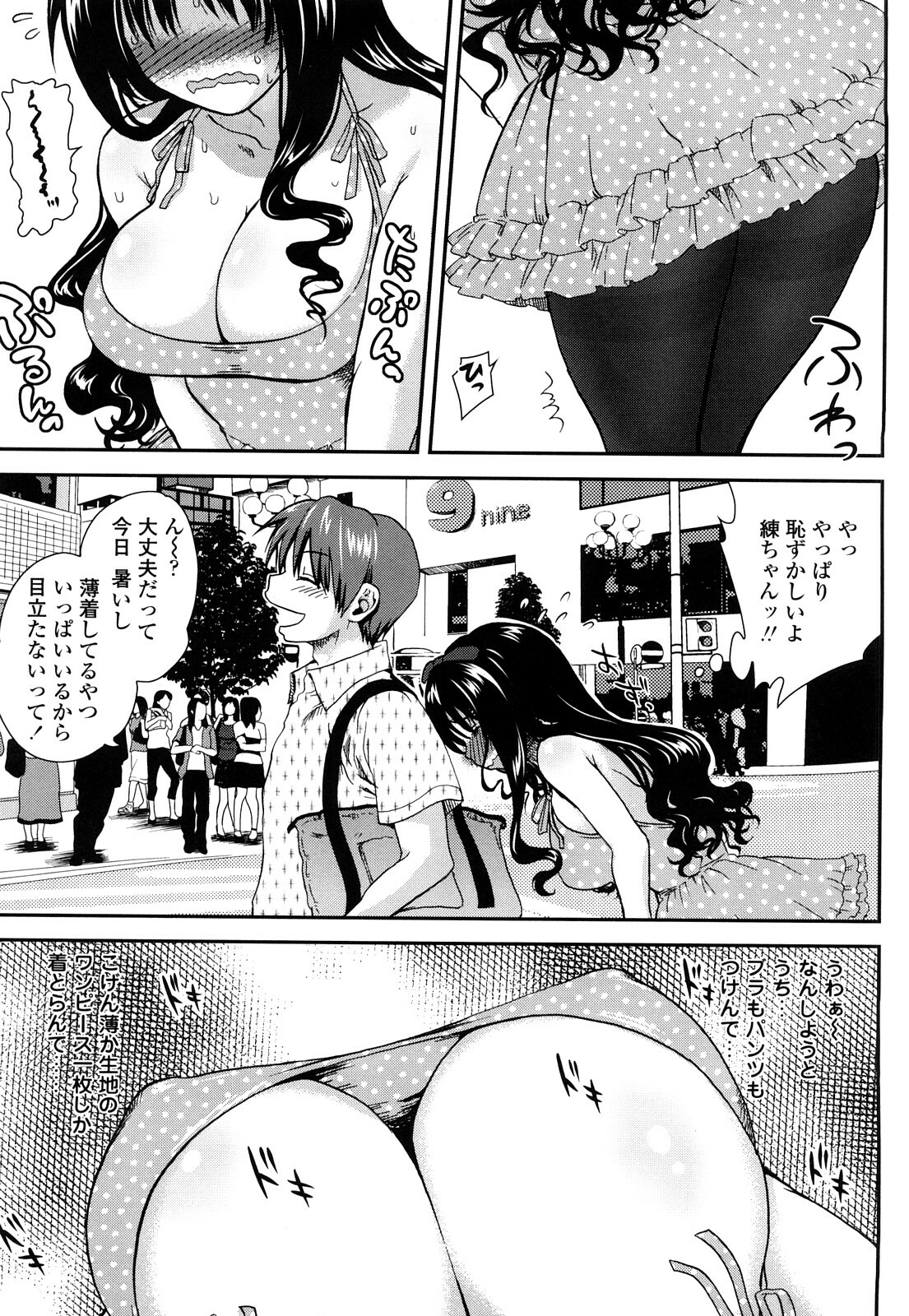 [URAN] Ichigo Marble - Strawberry Marble page 72 full