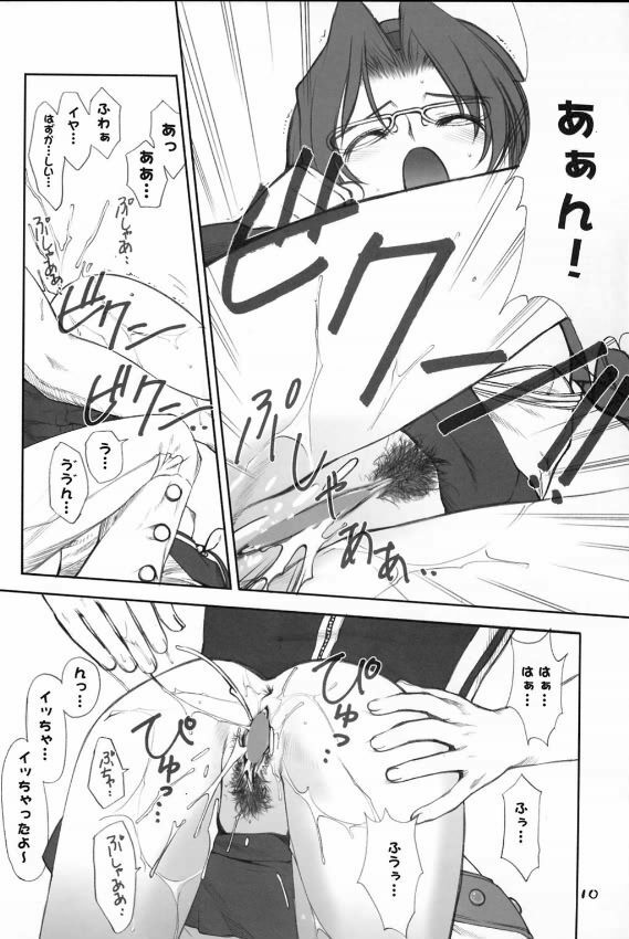 (SC22) [Oh!saka Spirits (Ugeppa)] Daikiyohara -Big Bang Age- (Dai Bancho Big Bang Age) page 9 full
