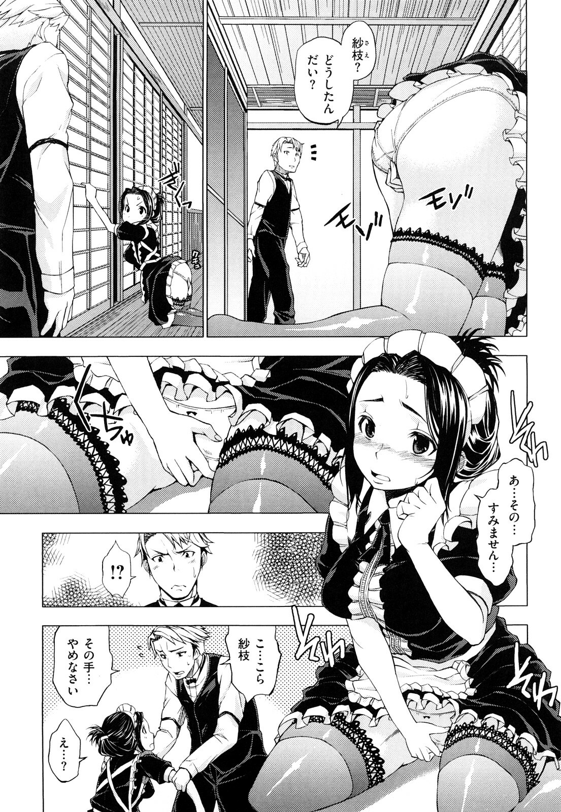 [Shinba Yagi] Hatsujyo Onnanoko page 128 full