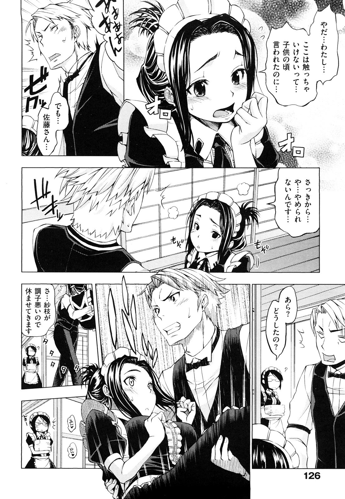 [Shinba Yagi] Hatsujyo Onnanoko page 129 full