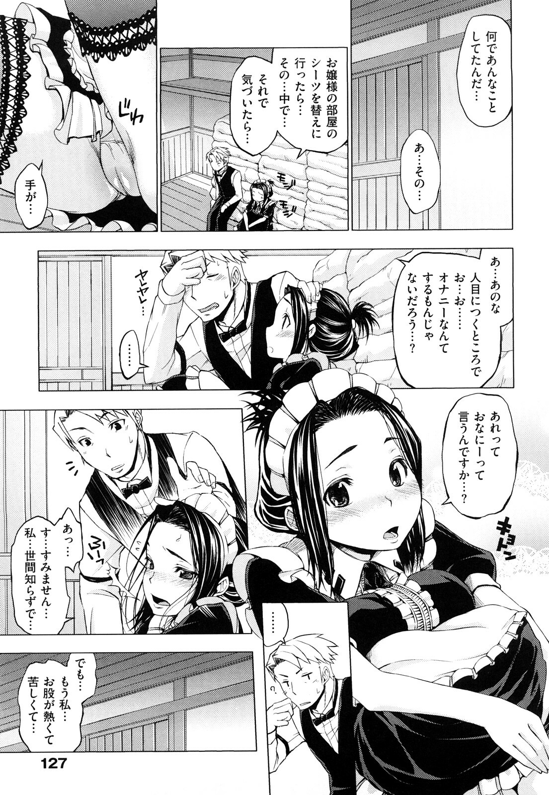 [Shinba Yagi] Hatsujyo Onnanoko page 130 full