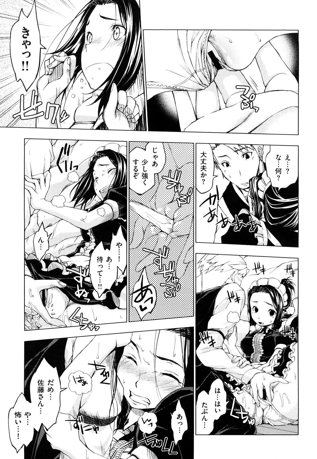 [Shinba Yagi] Hatsujyo Onnanoko page 132 full