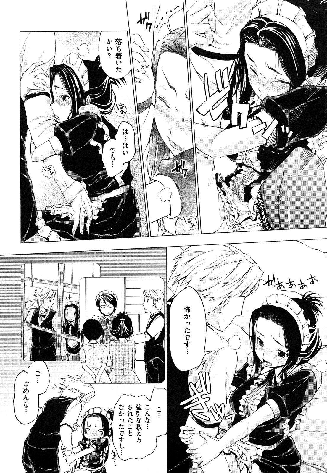 [Shinba Yagi] Hatsujyo Onnanoko page 133 full